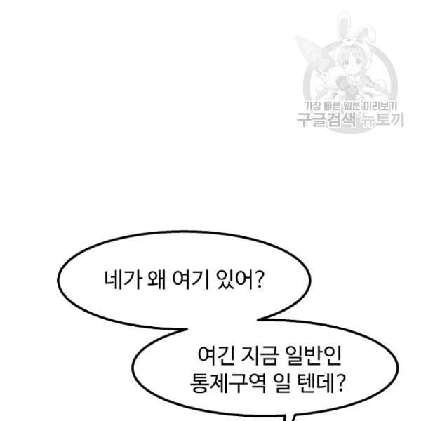 천재 의사 이무진 12화 7