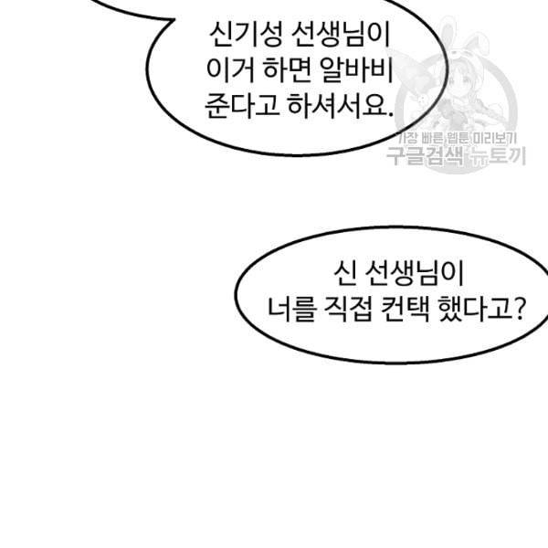 천재 의사 이무진 12화 9