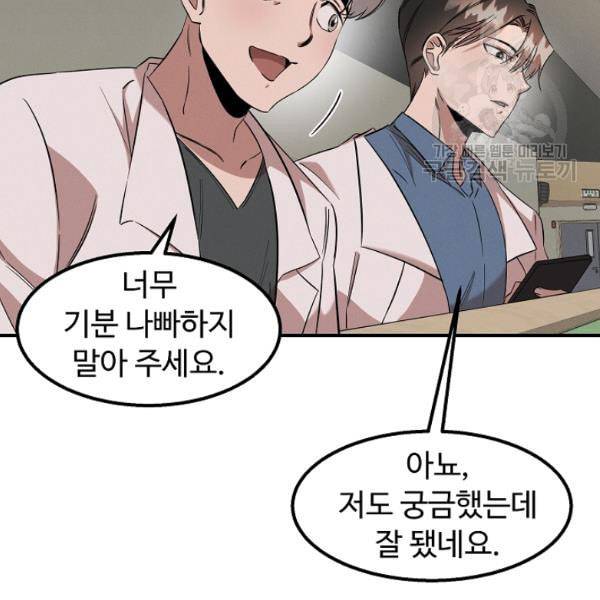 천재 의사 이무진 12화 13