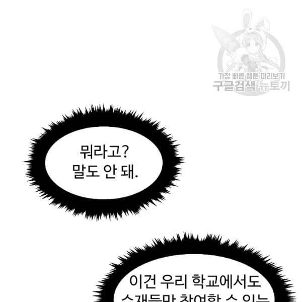 천재 의사 이무진 12화 14