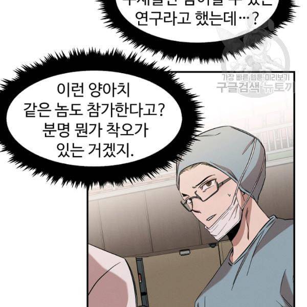 천재 의사 이무진 12화 15