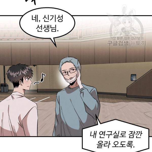 천재 의사 이무진 12화 17
