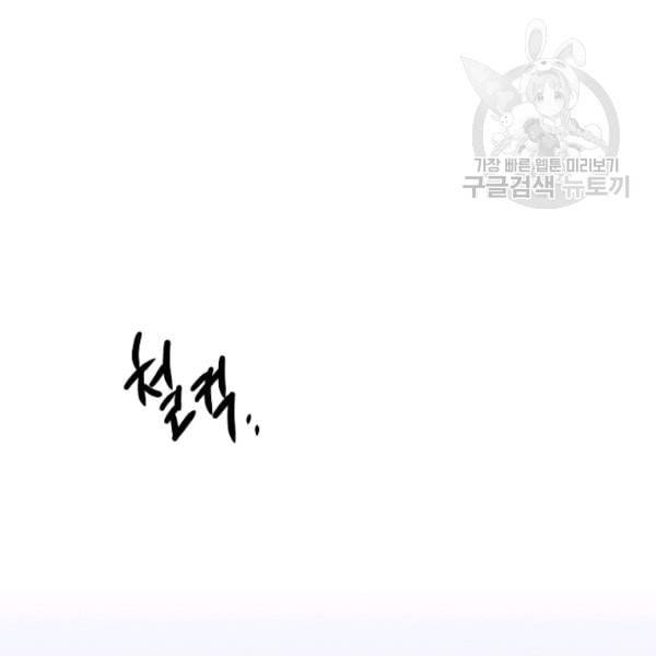 천재 의사 이무진 12화 19
