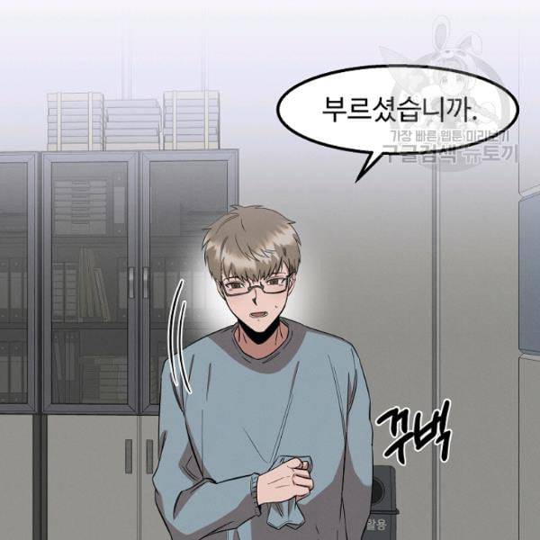 천재 의사 이무진 12화 20