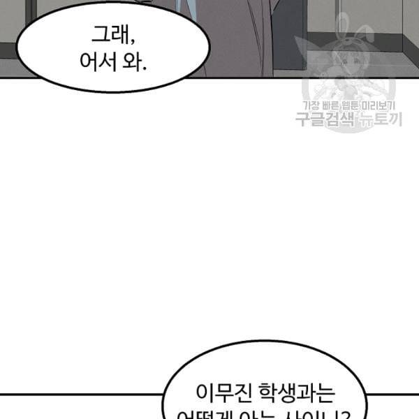 천재 의사 이무진 12화 21