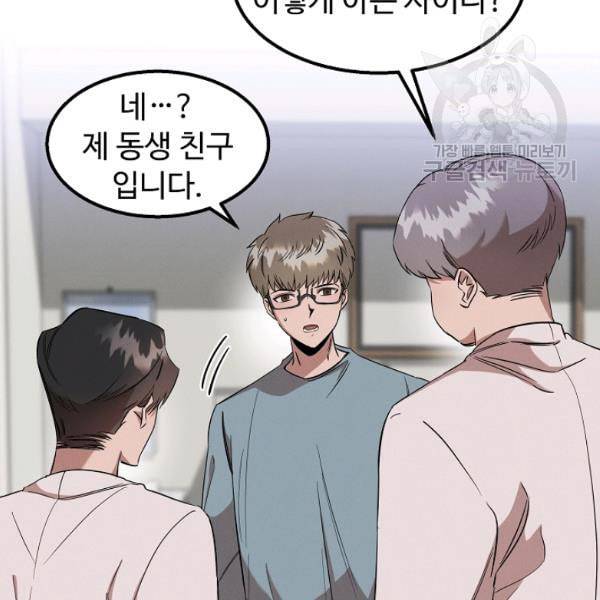 천재 의사 이무진 12화 22