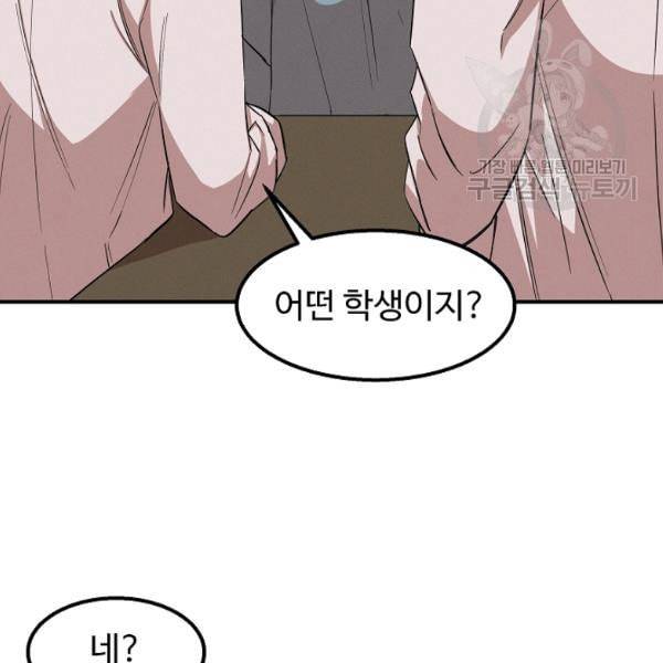 천재 의사 이무진 12화 23
