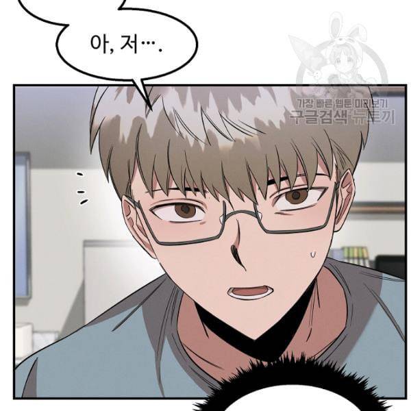 천재 의사 이무진 12화 24