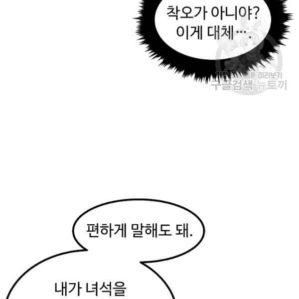 천재 의사 이무진 12화 25