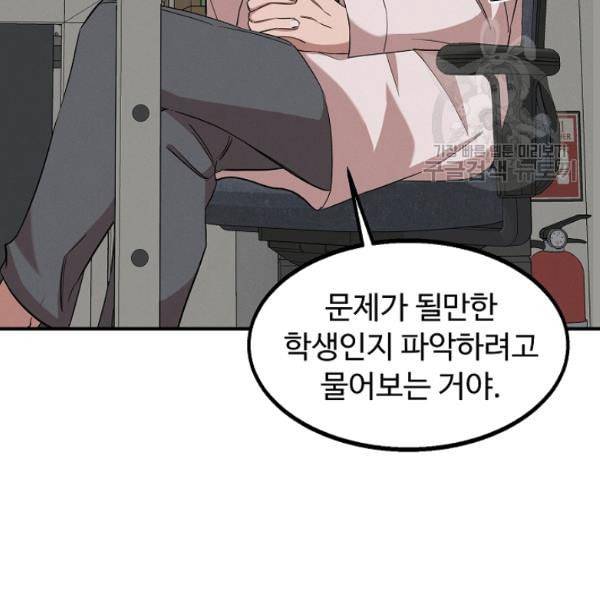 천재 의사 이무진 12화 27