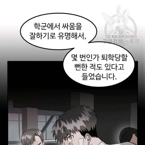 천재 의사 이무진 12화 30