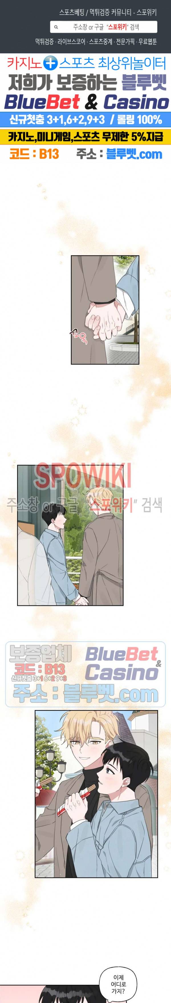 오늘의 운세를 알려주세요! 7화 1