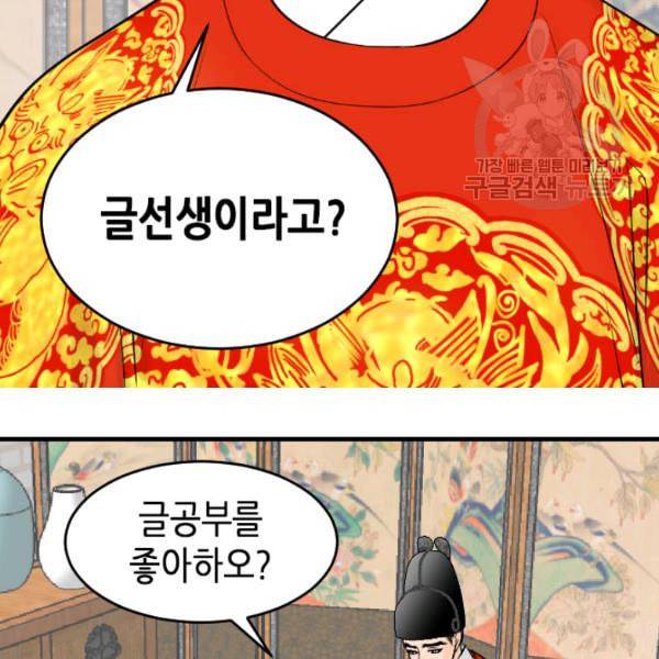 화홍 19화 5
