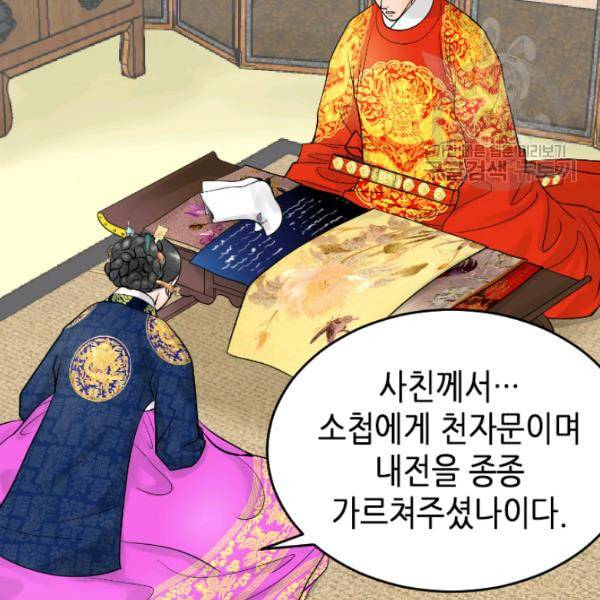 화홍 19화 6