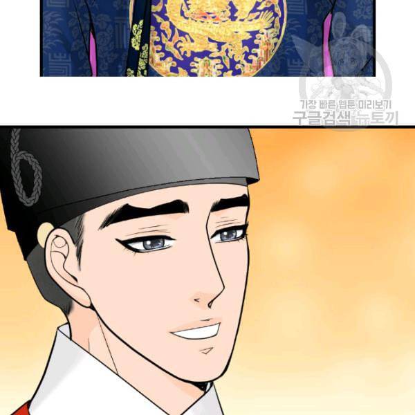 화홍 19화 10