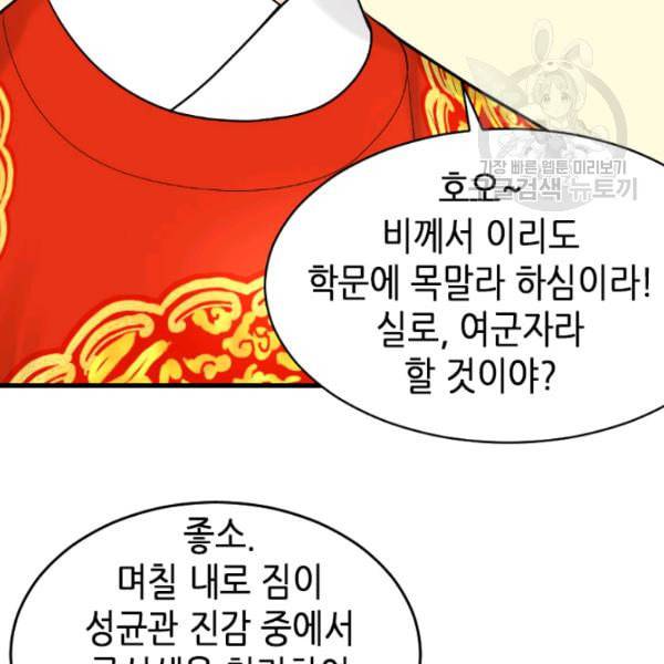 화홍 19화 11