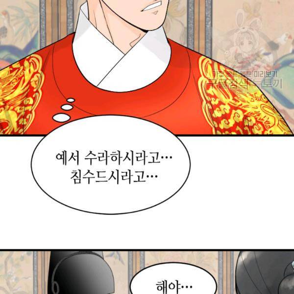 화홍 19화 14