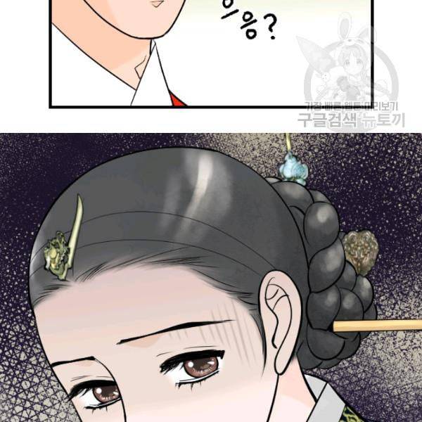 화홍 19화 16