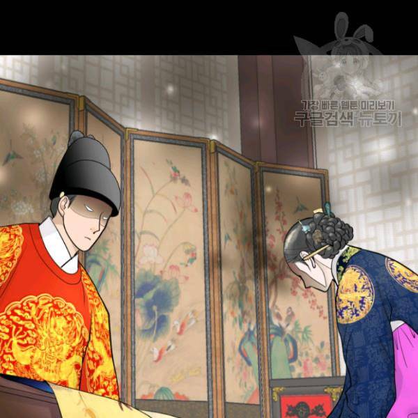 화홍 19화 18