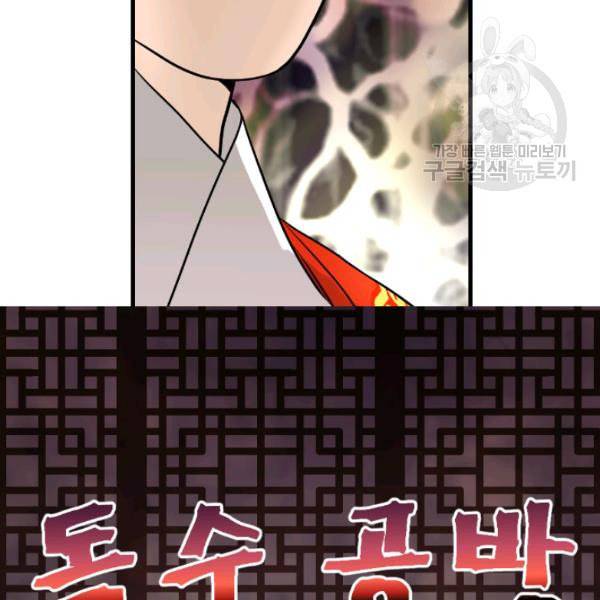 화홍 19화 25