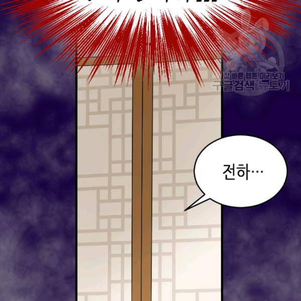 화홍 19화 29