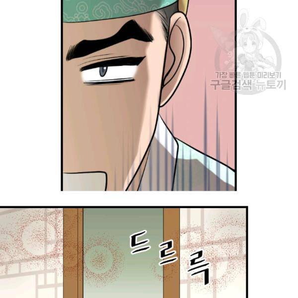 화홍 19화 31
