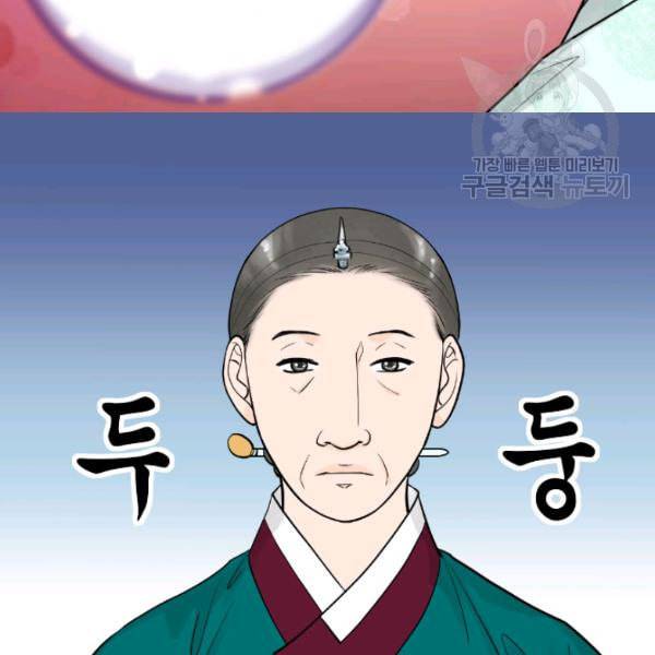 화홍 19화 33