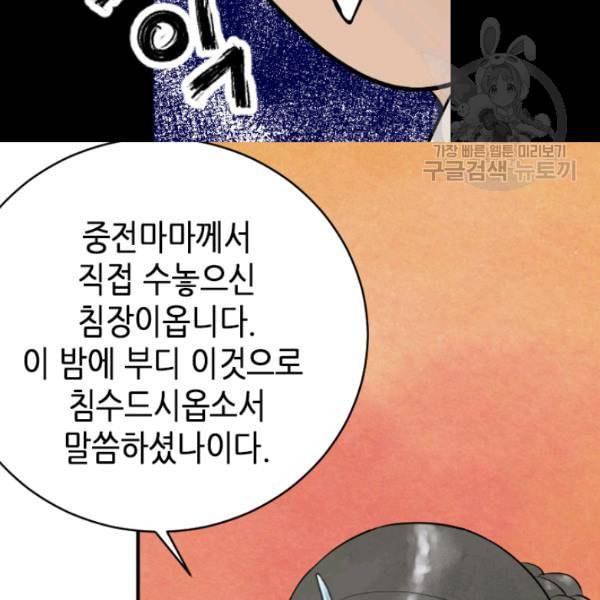 화홍 19화 36