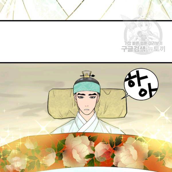 화홍 19화 39