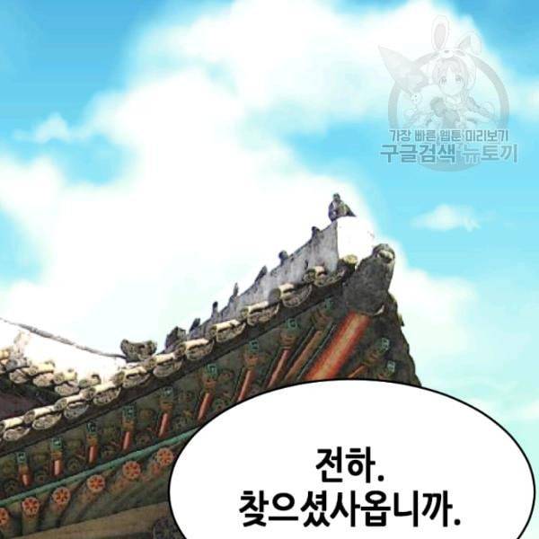 화홍 19화 41