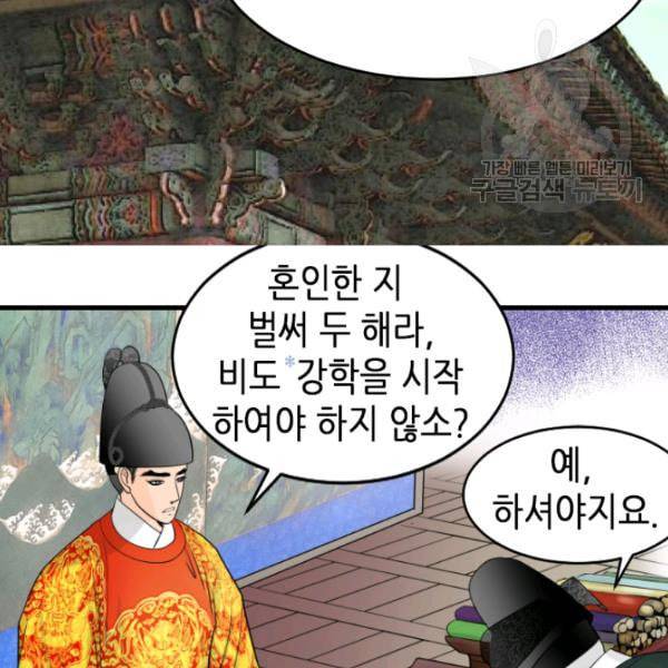화홍 19화 42