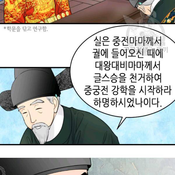 화홍 19화 43
