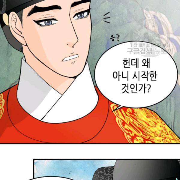 화홍 19화 44