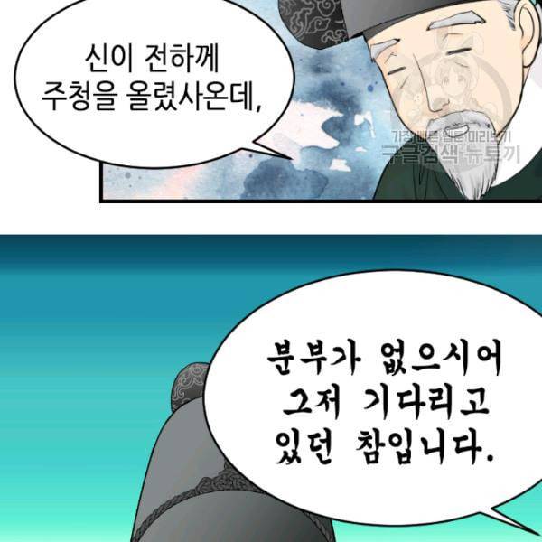 화홍 19화 45