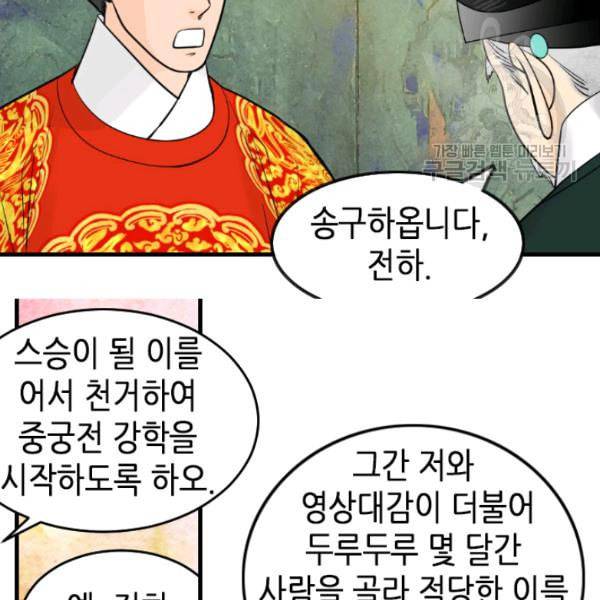 화홍 19화 48