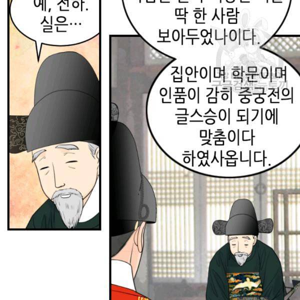 화홍 19화 49