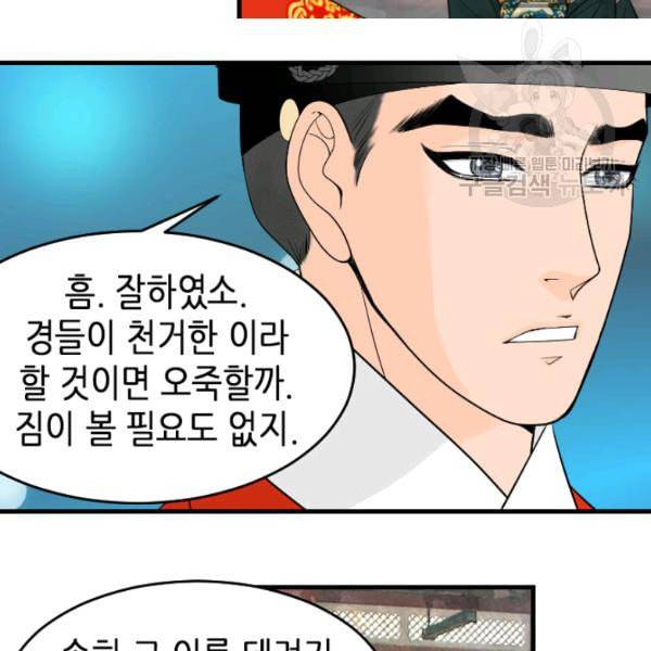 화홍 19화 50