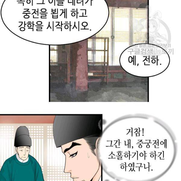 화홍 19화 51