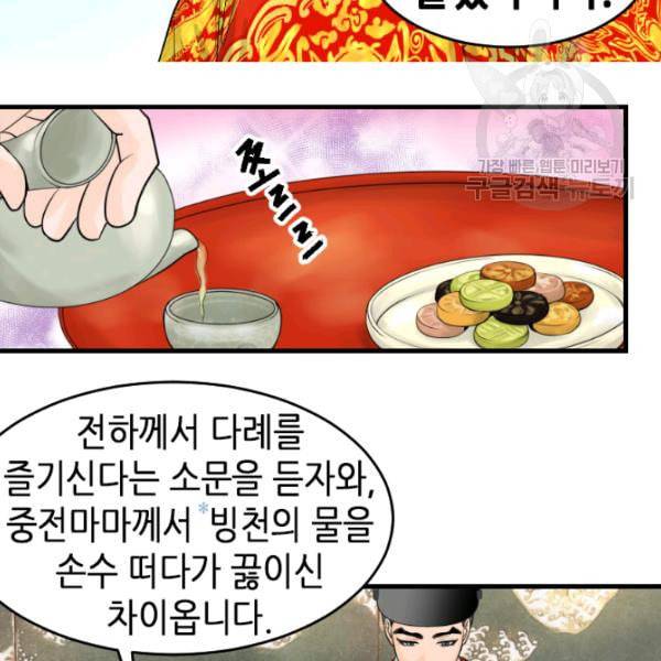 화홍 19화 53
