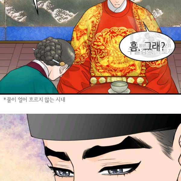 화홍 19화 54