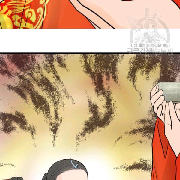 화홍 19화 56