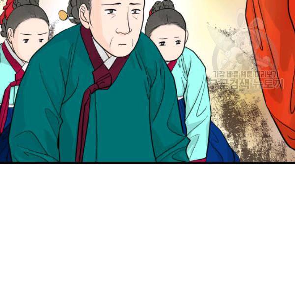 화홍 19화 57