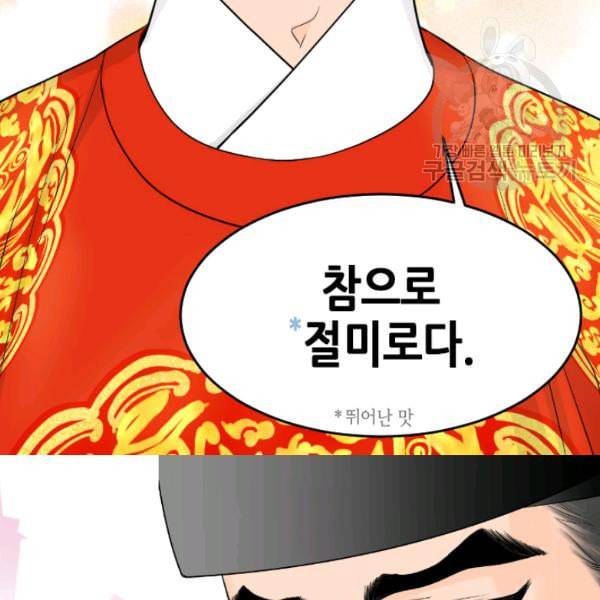 화홍 19화 60