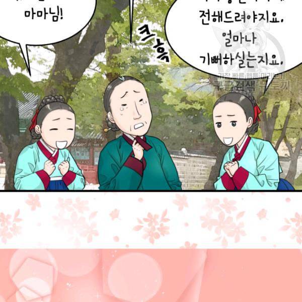 화홍 19화 63