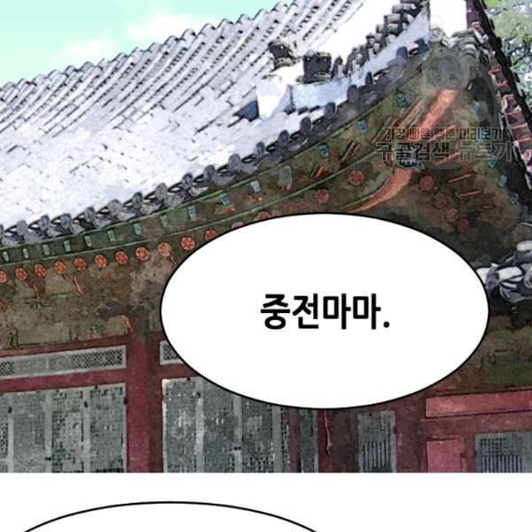 화홍 19화 66