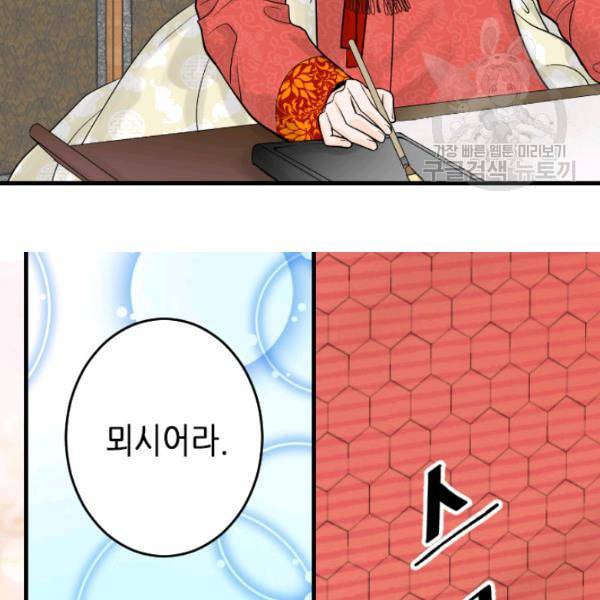 화홍 19화 68