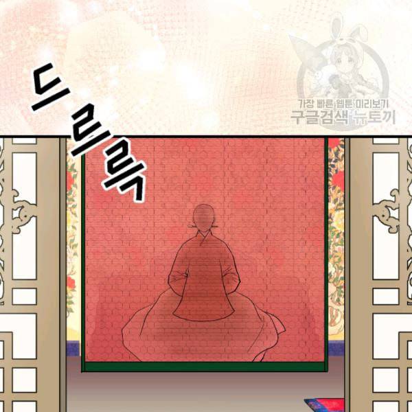 화홍 19화 70