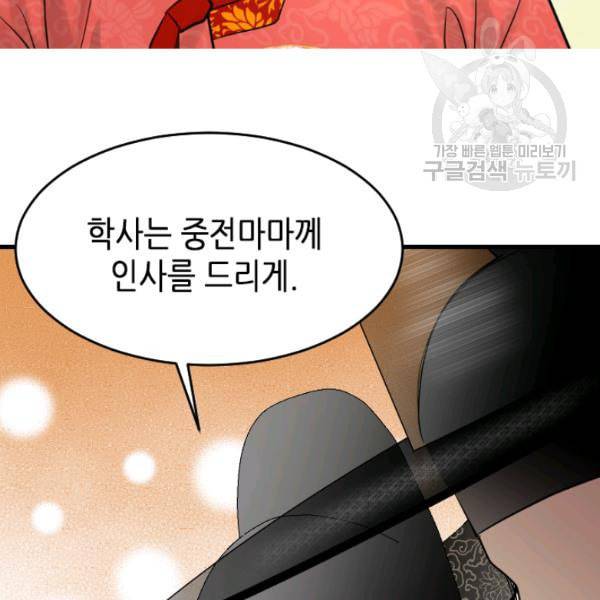 화홍 19화 76
