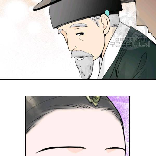 화홍 19화 77