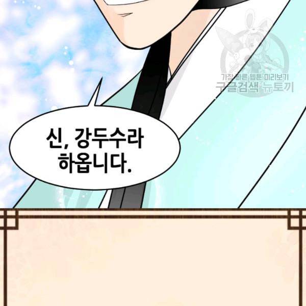 화홍 19화 80